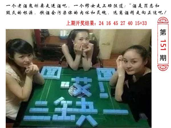 2024151期澳门生活幽默