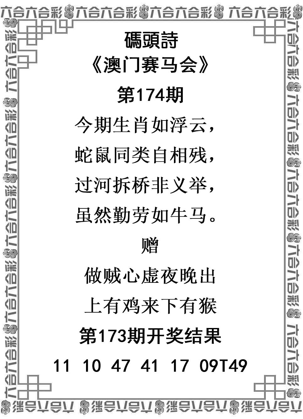 2024174期码头诗