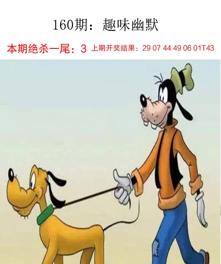 2024160期趣味幽默