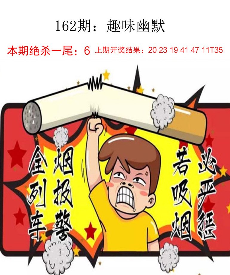 2024162期趣味幽默