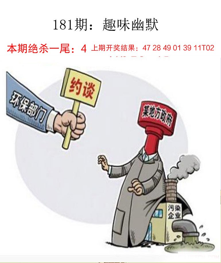 2024181期趣味幽默