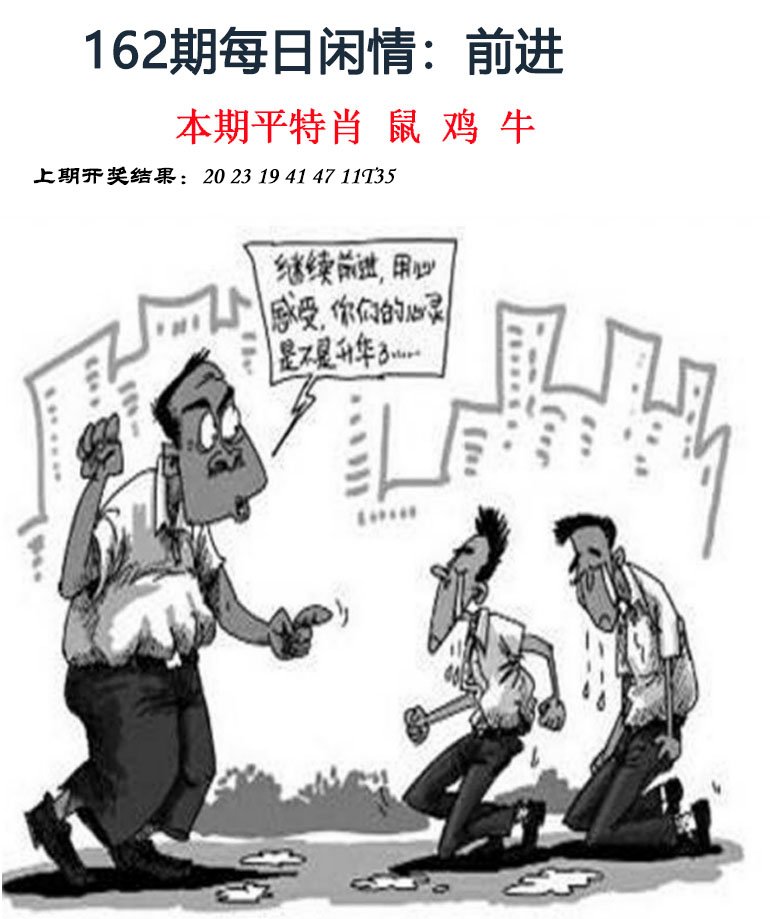 2024162期每日闲情