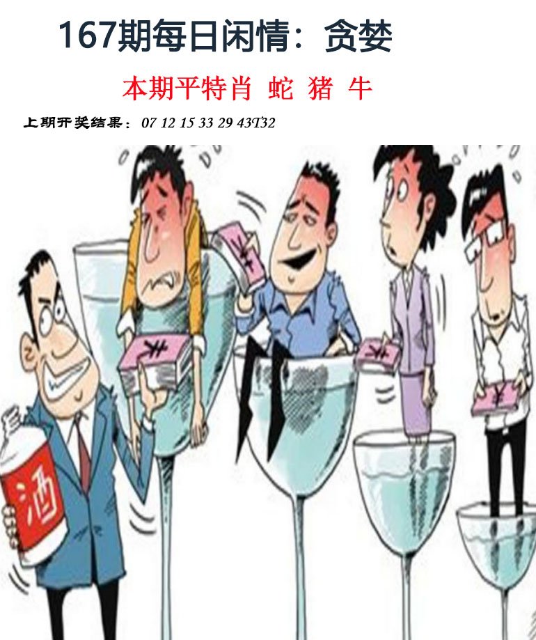 2024167期每日闲情
