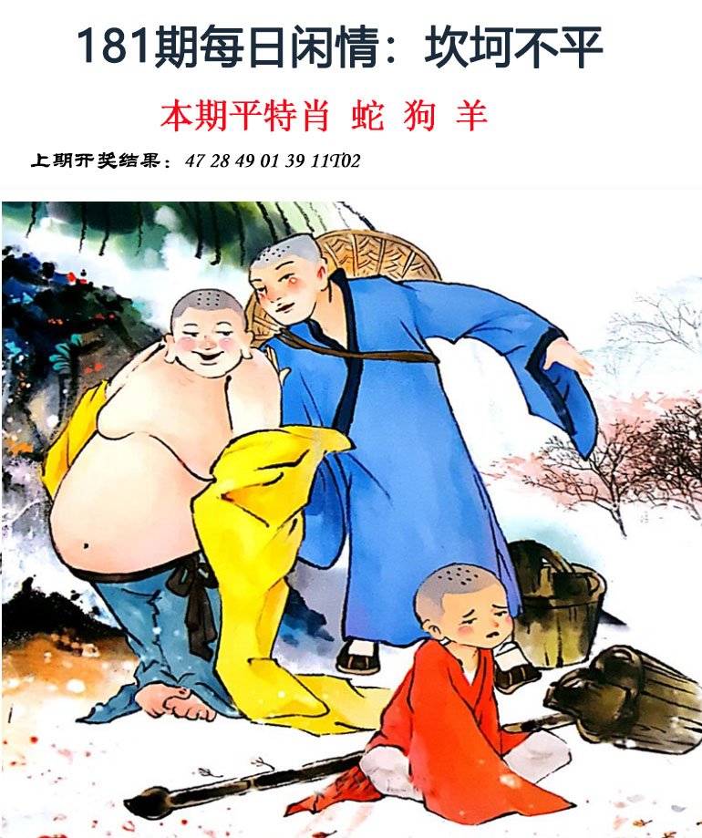 2024181期每日闲情