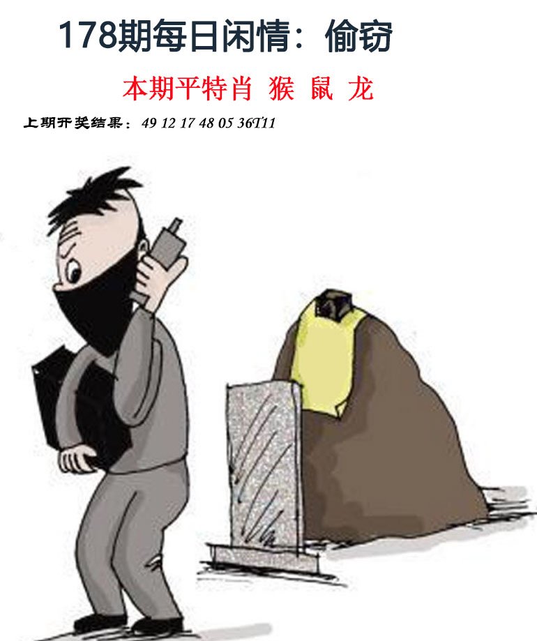 2024178期每日闲情
