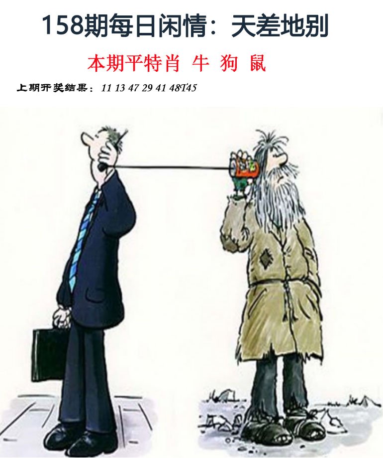 2024158期每日闲情