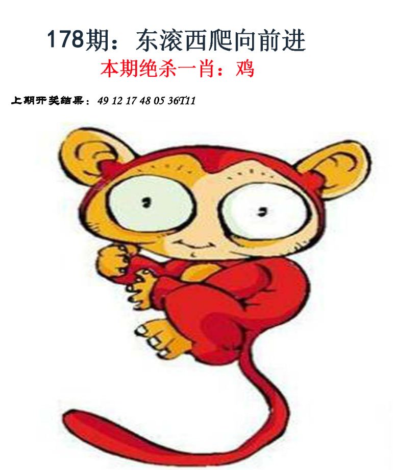 2024178期金钱豹自有真功夫