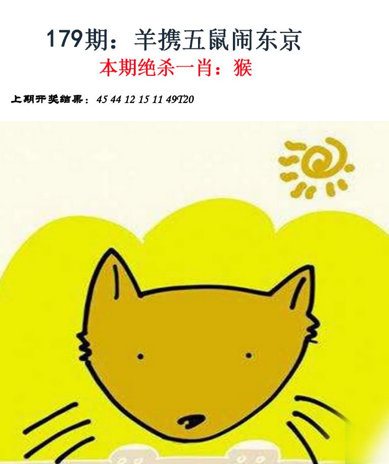2024179期金钱豹自有真功夫