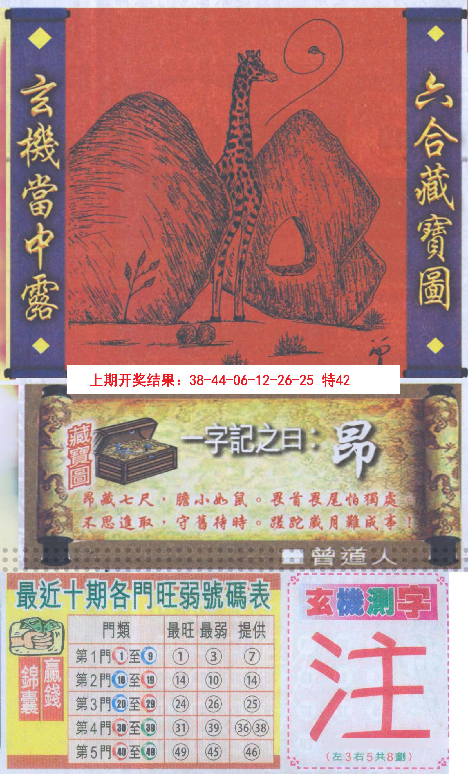 2024157期高清跑狗图