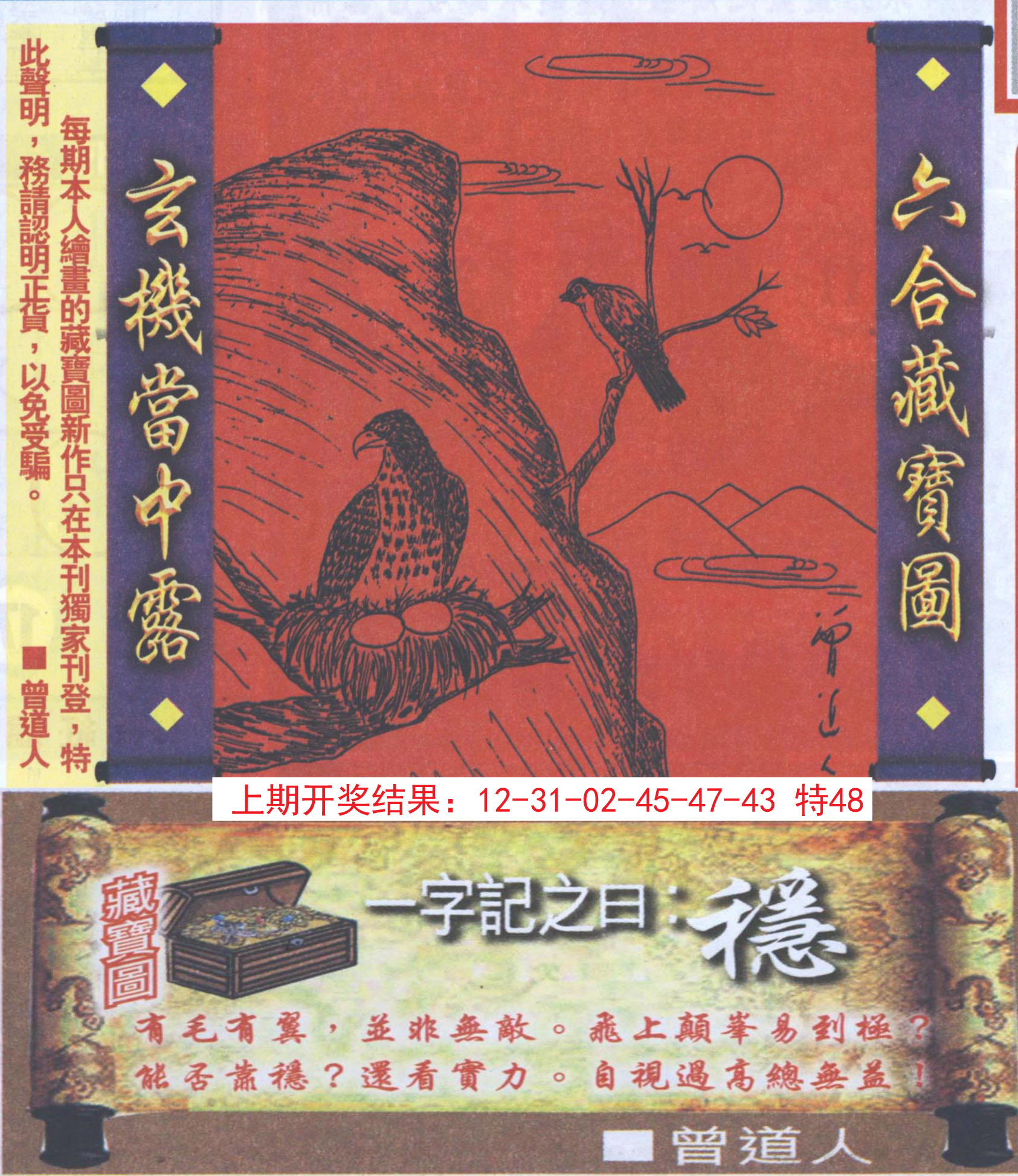 2024175期高清跑狗图