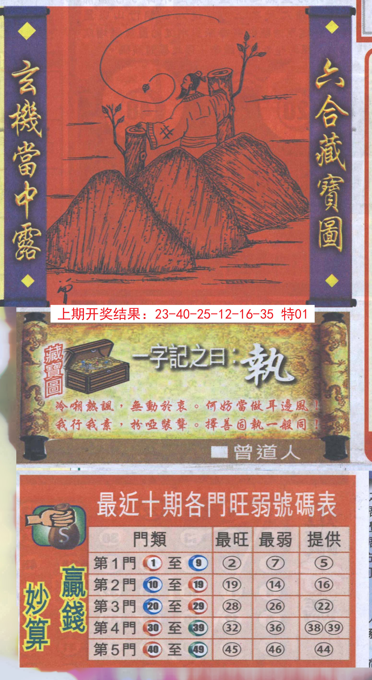 2024180期高清跑狗图