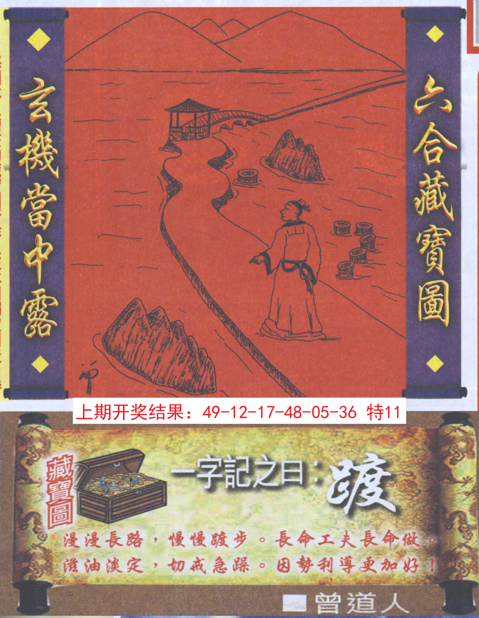 2024178期高清跑狗图