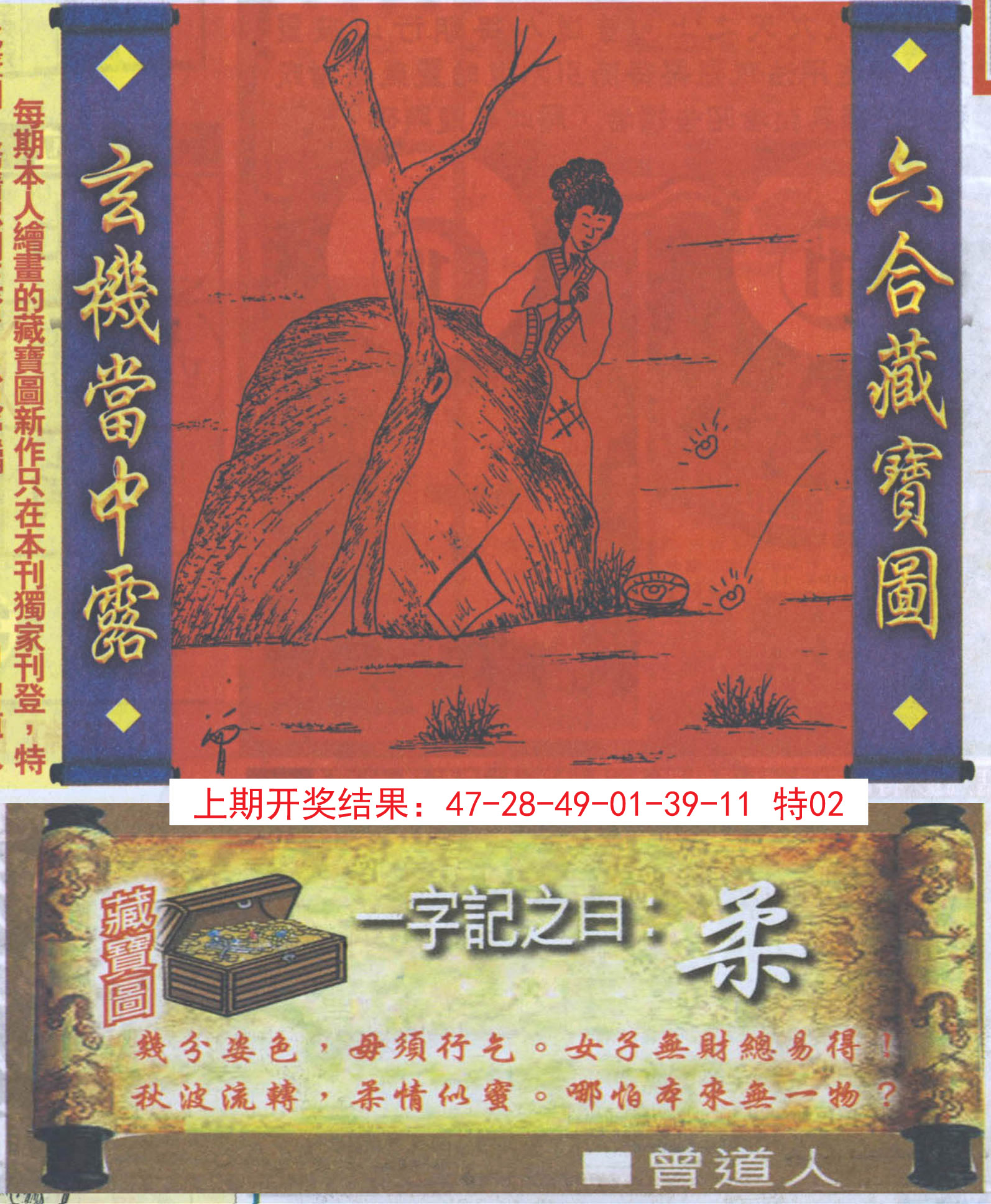 2024181期高清跑狗图
