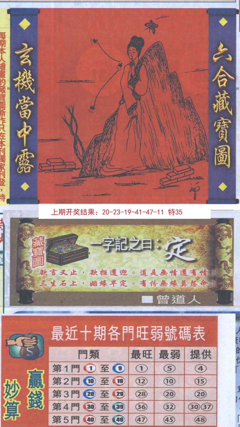 2024162期高清跑狗图