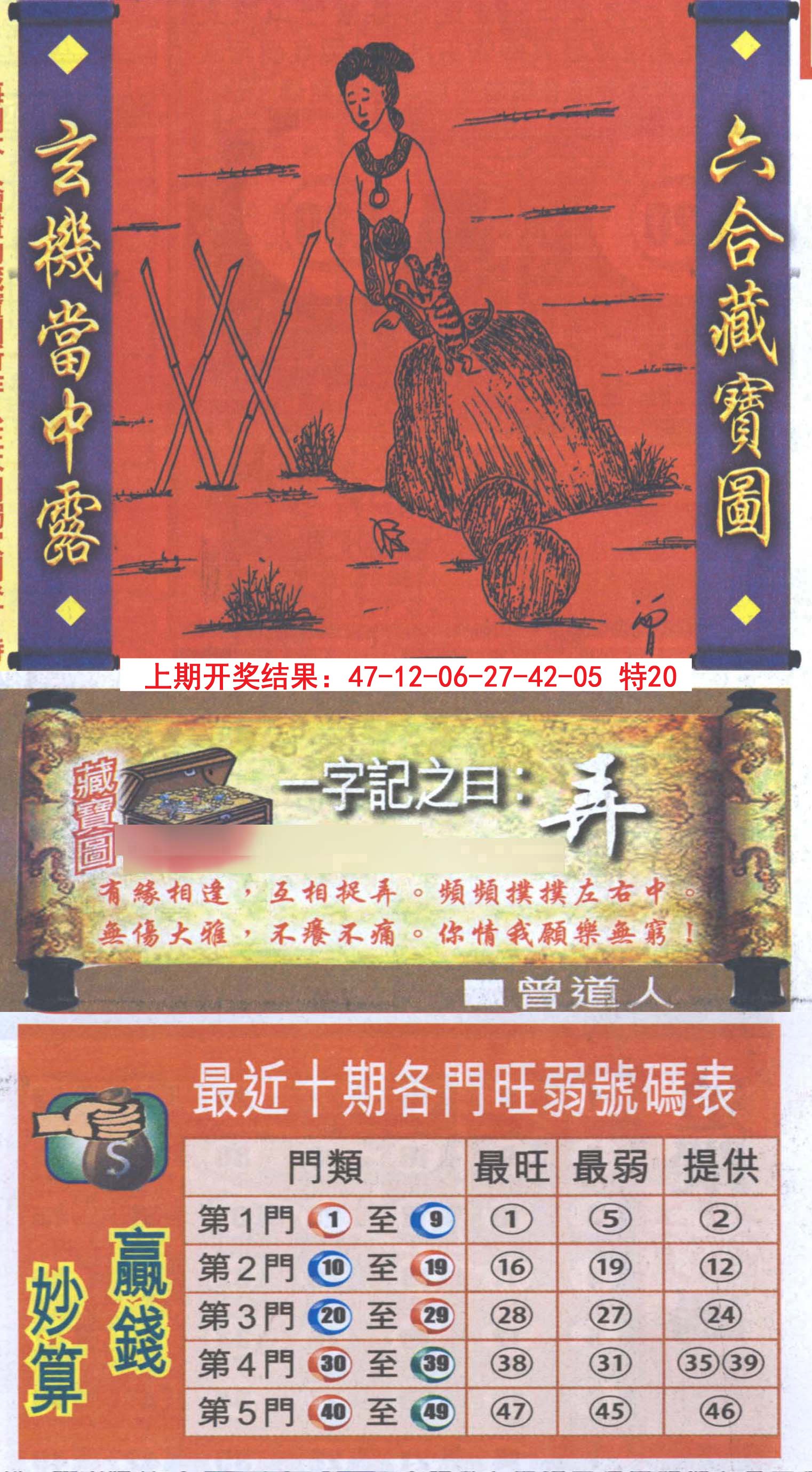 2024159期高清跑狗图