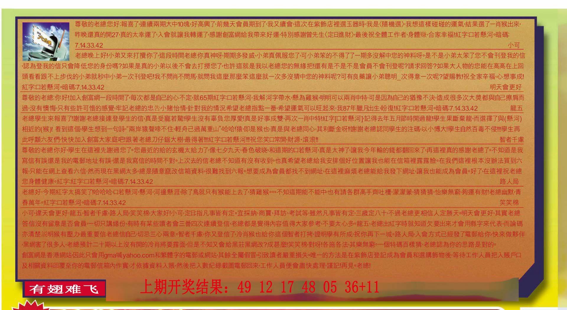 2024178期六合皇信箱