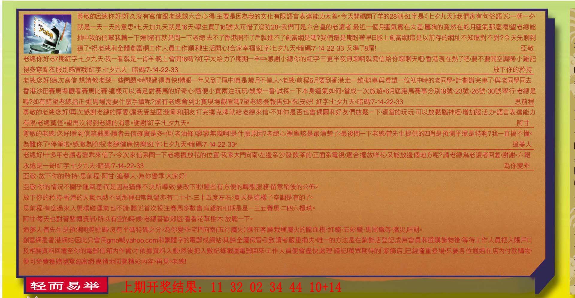 2024169期六合皇信箱