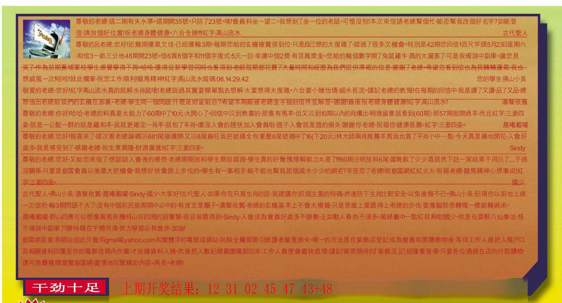 2024175期六合皇信箱