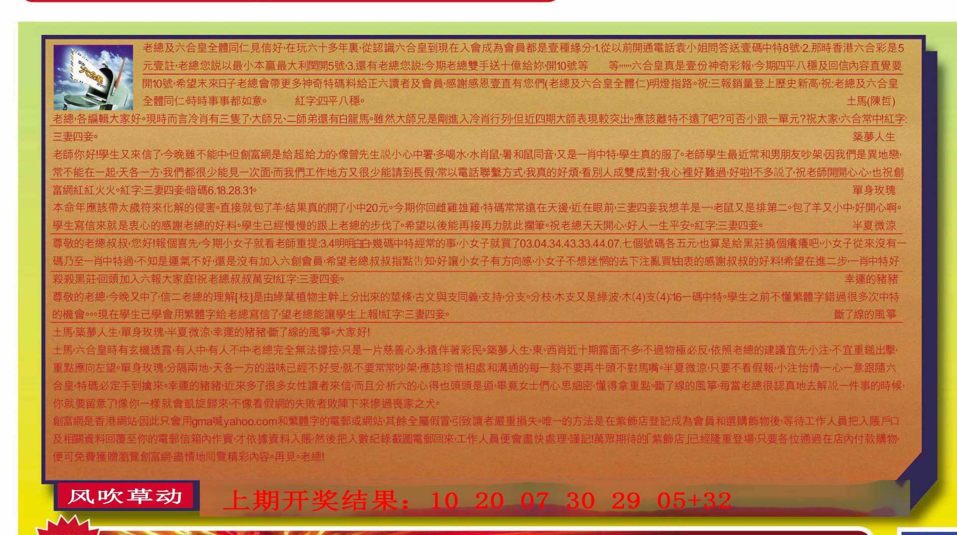 2024173期六合皇信箱