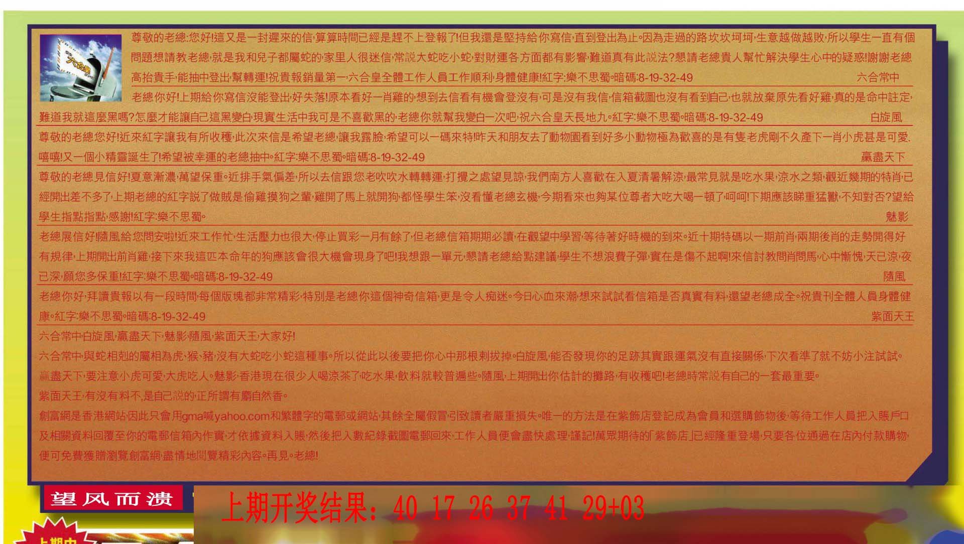 2024166期六合皇信箱