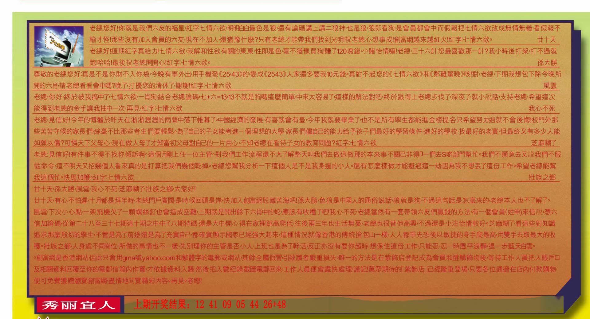 2024152期六合皇信箱