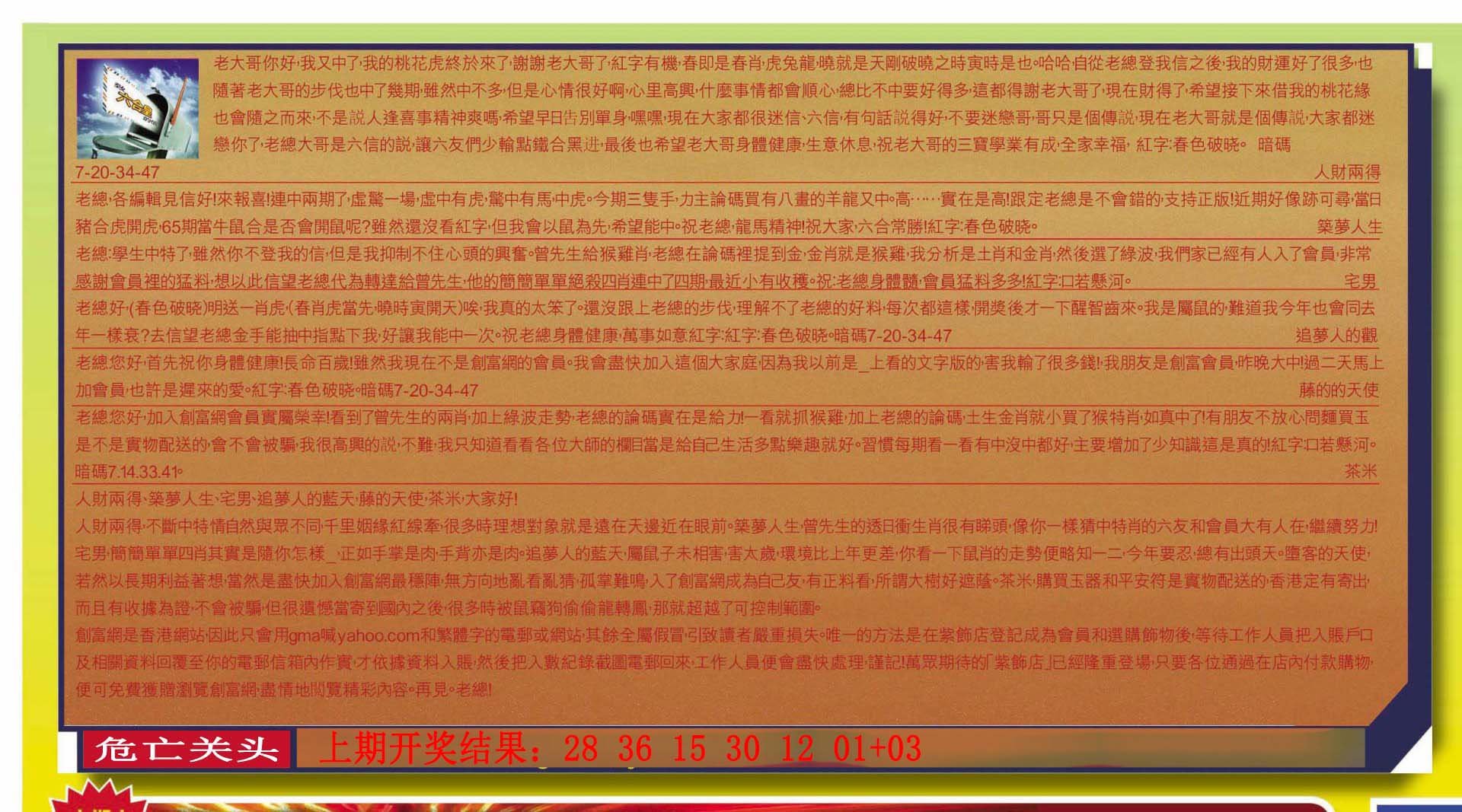2024177期六合皇信箱