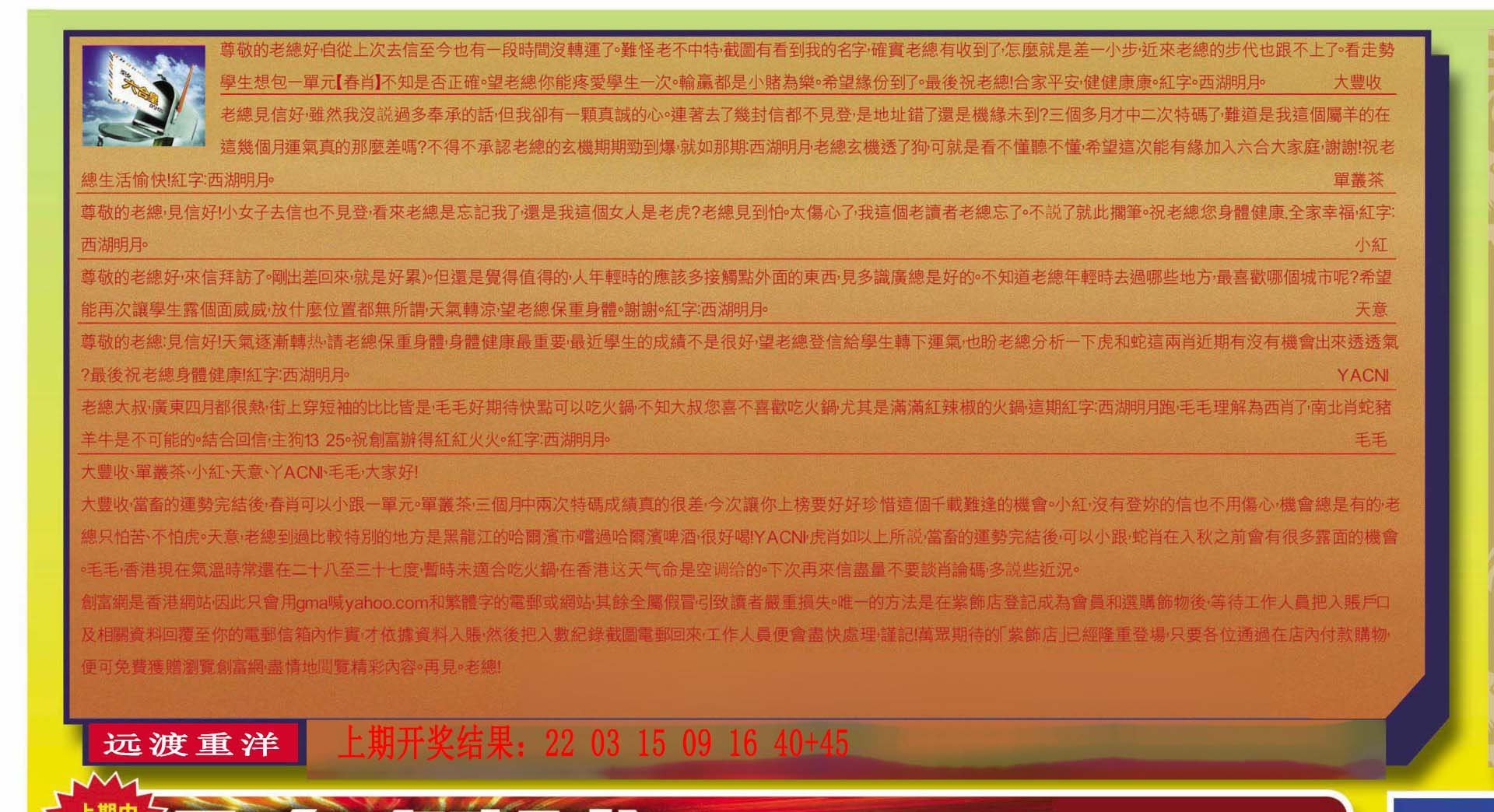 2024170期六合皇信箱