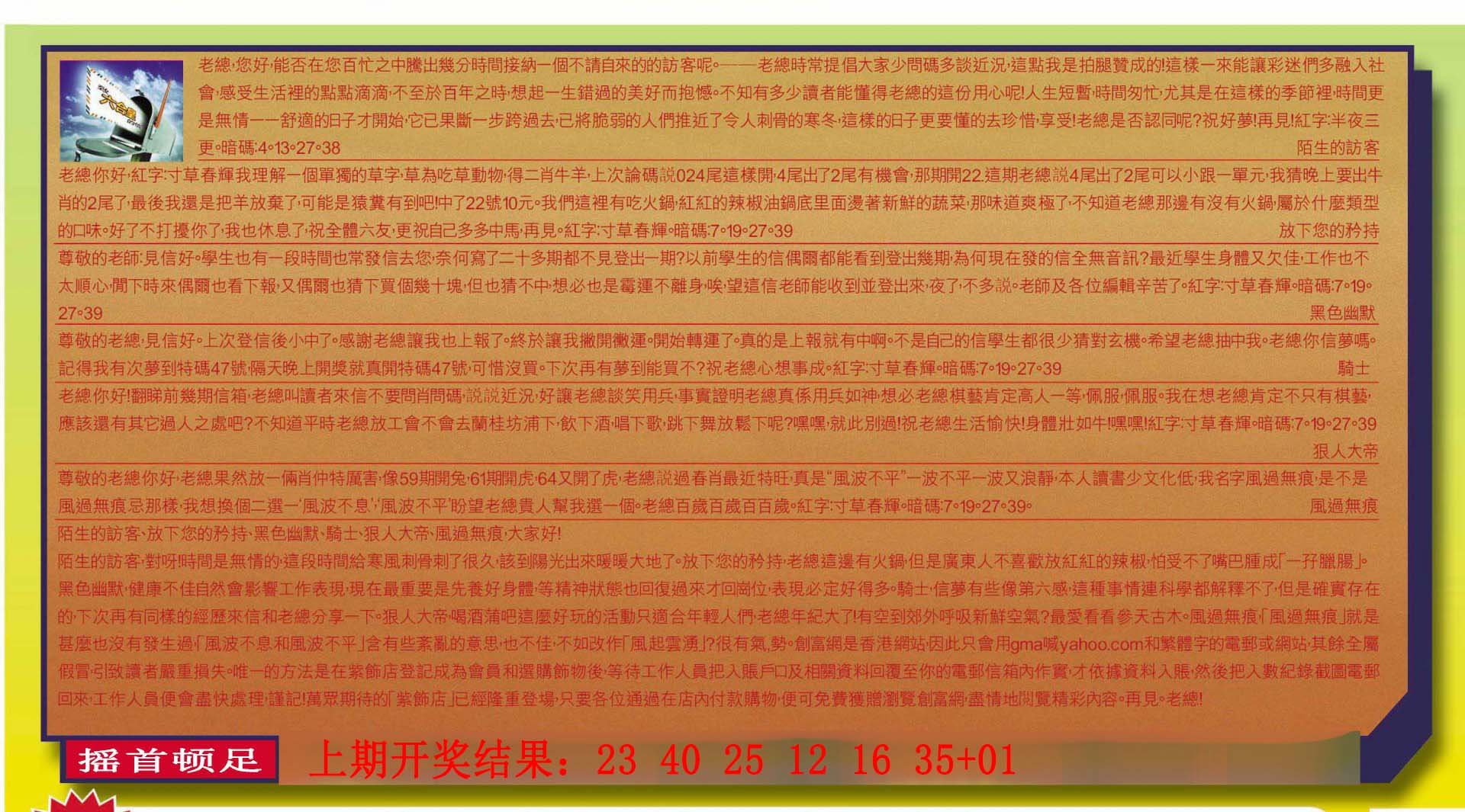 2024180期六合皇信箱