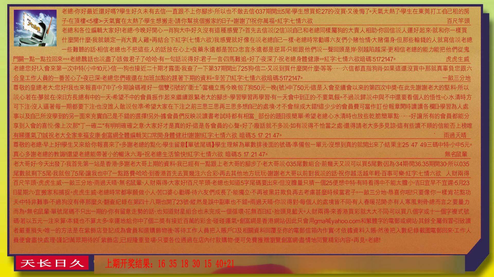 2024153期六合皇信箱