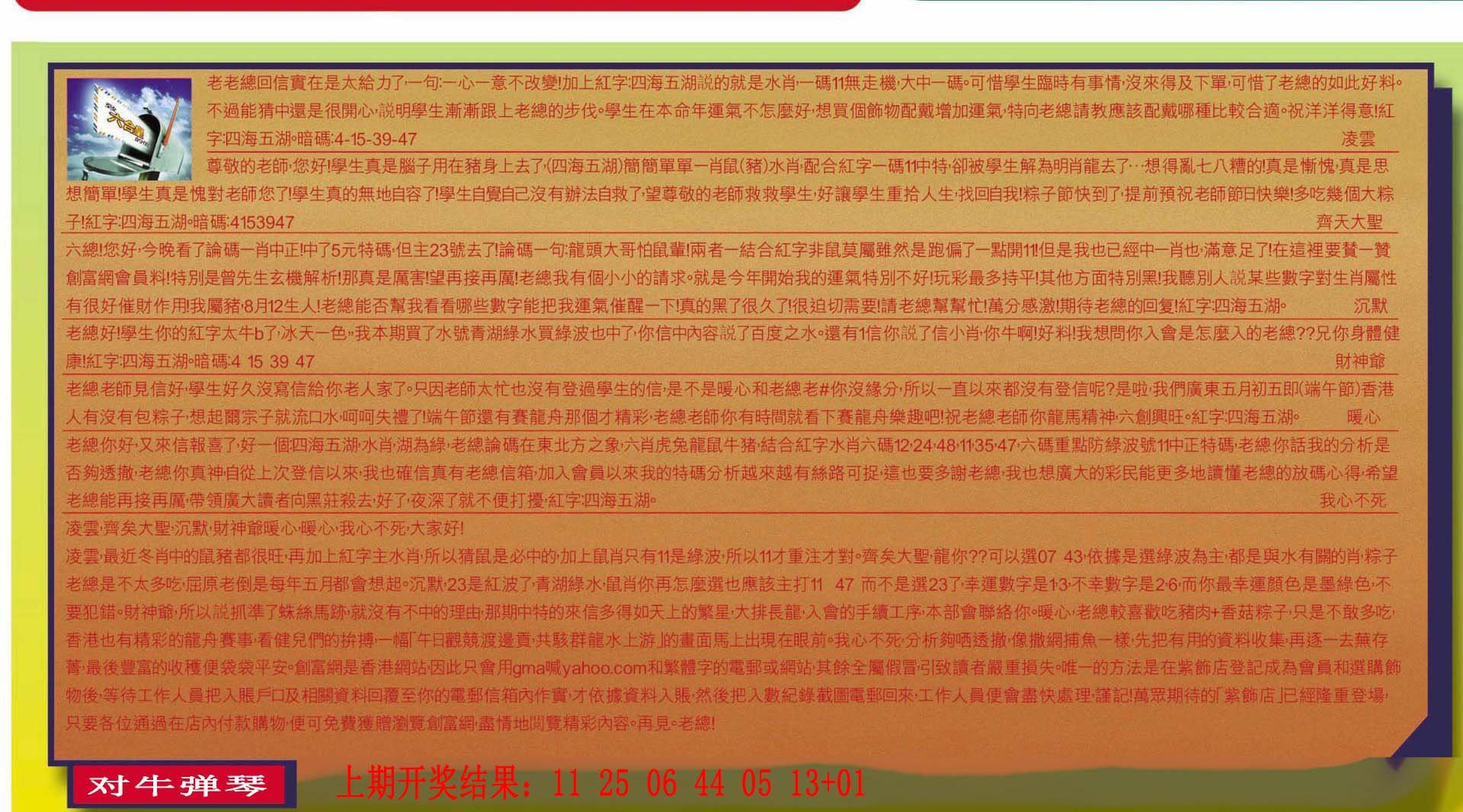 2024163期六合皇信箱