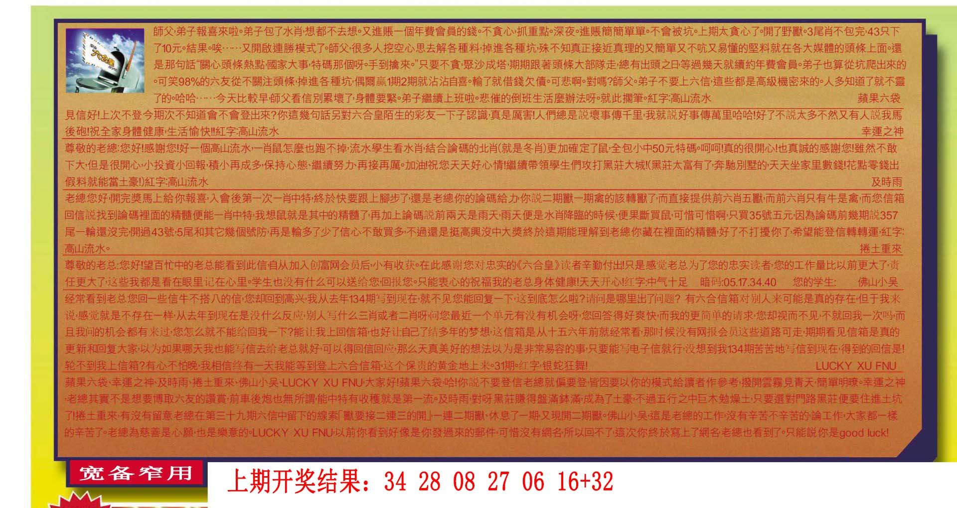 2024154期六合皇信箱