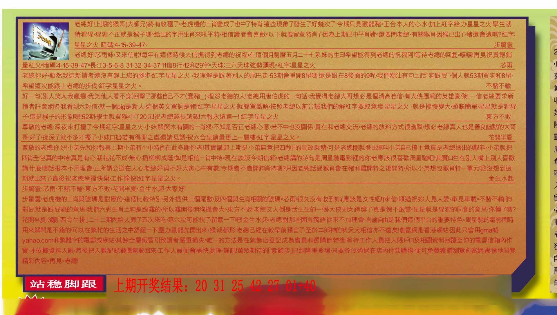 2024164期六合皇信箱