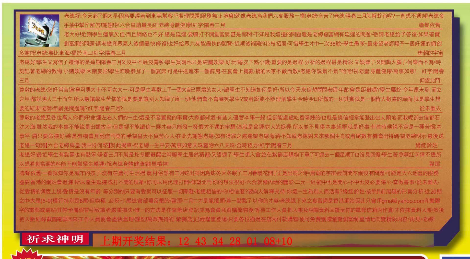 2024171期六合皇信箱
