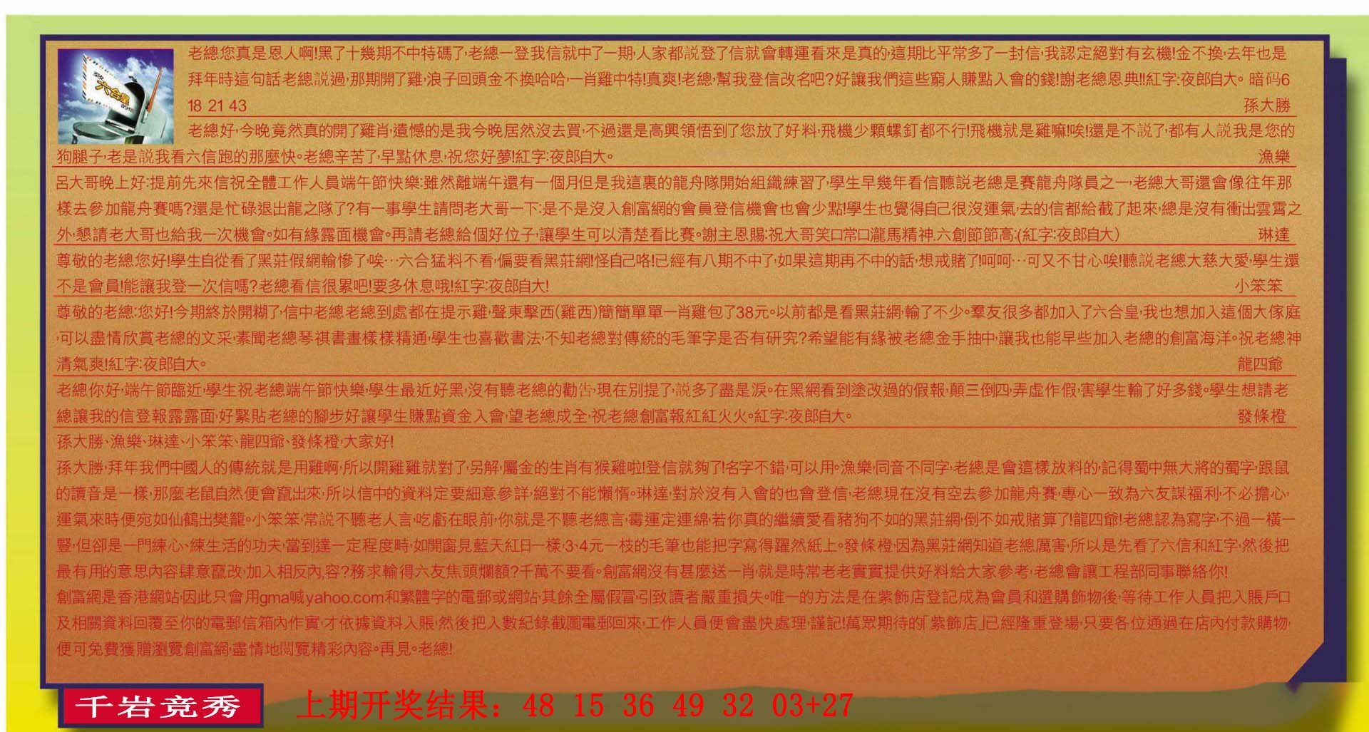 2024161期六合皇信箱