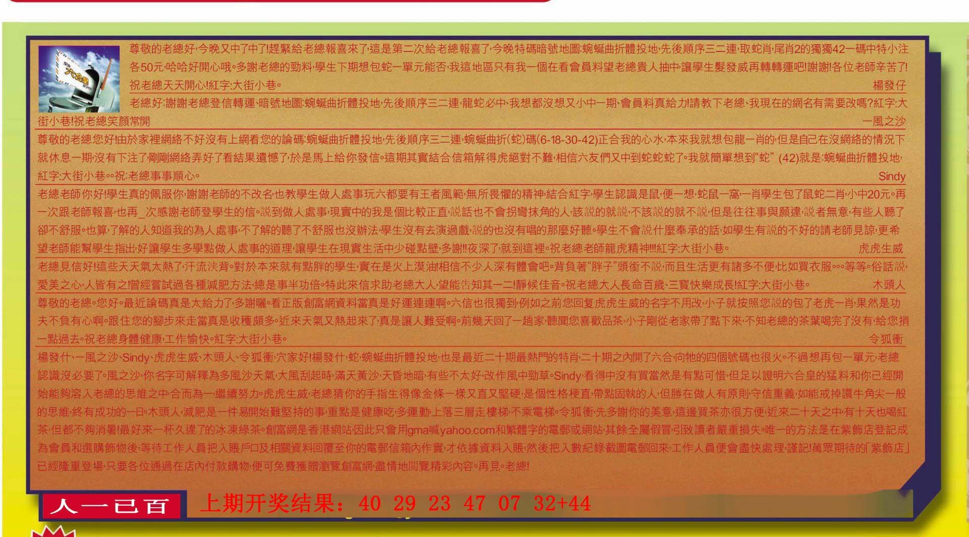 2024156期六合皇信箱