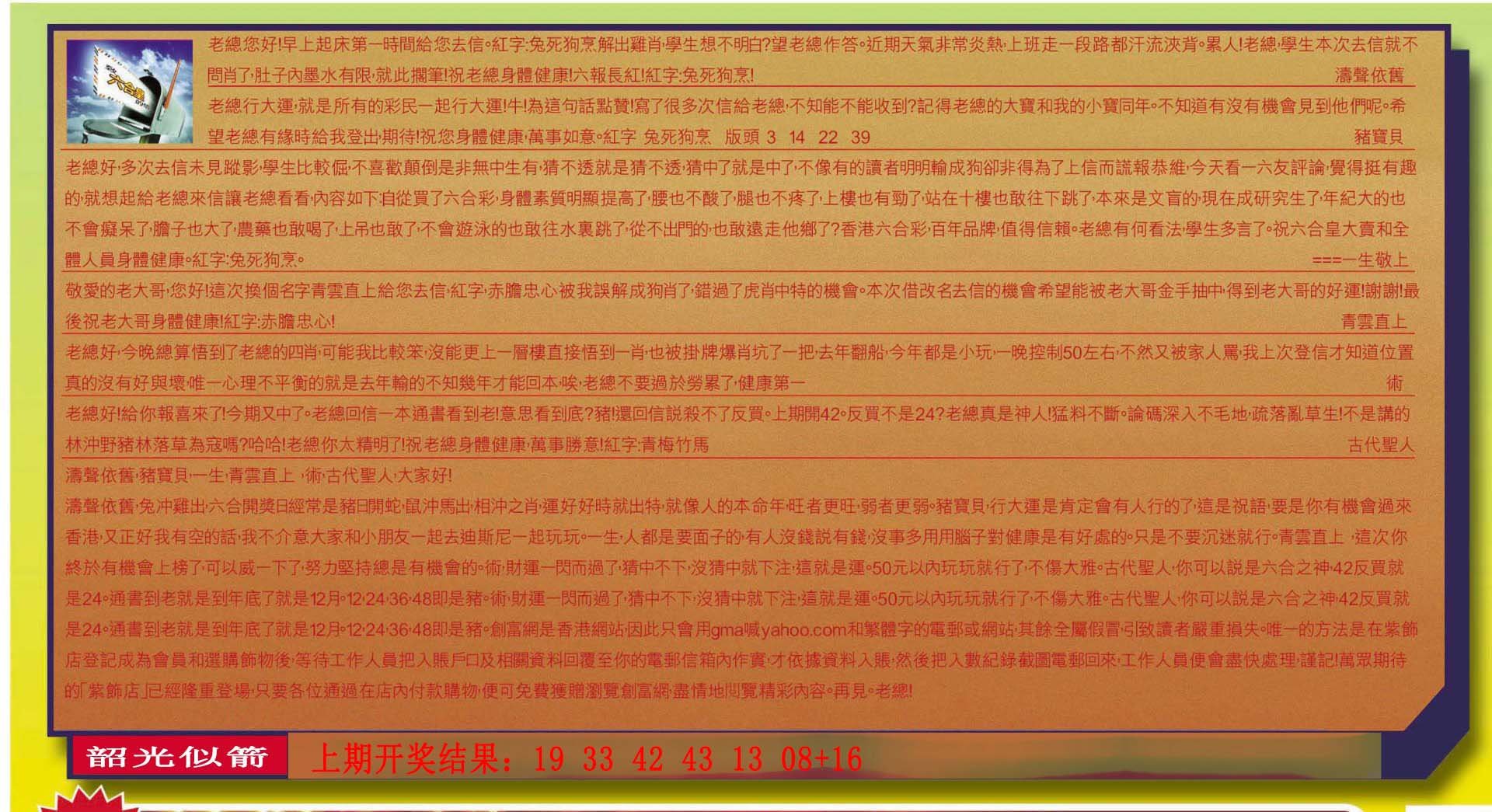 2024172期六合皇信箱