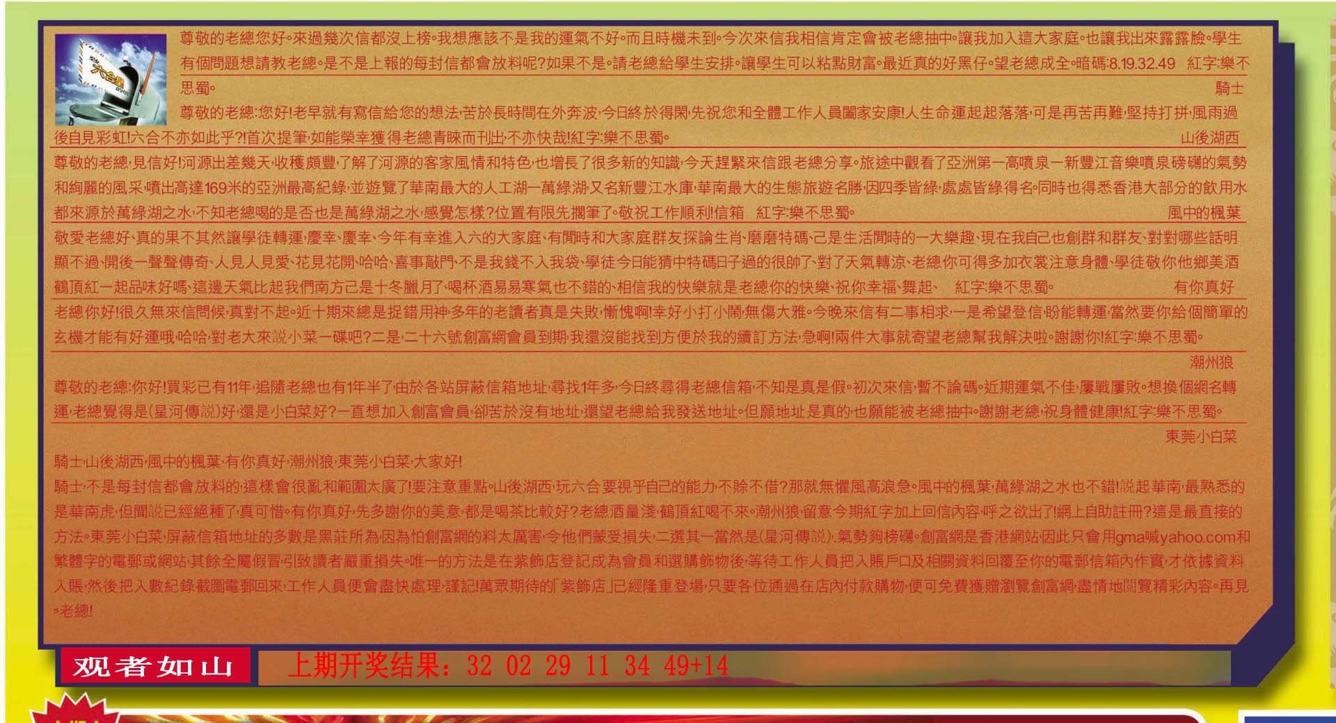2024168期六合皇信箱