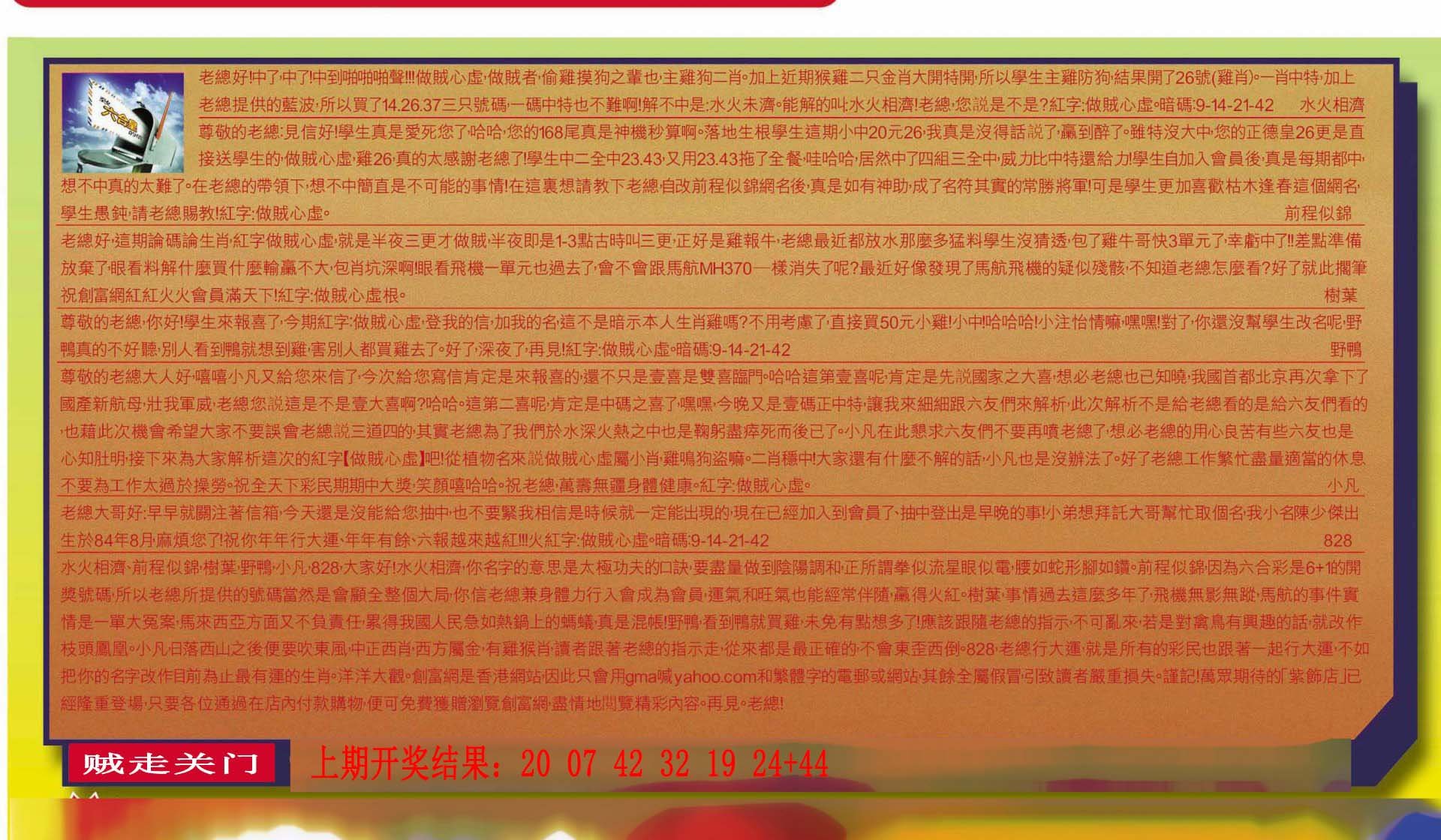 2024165期六合皇信箱