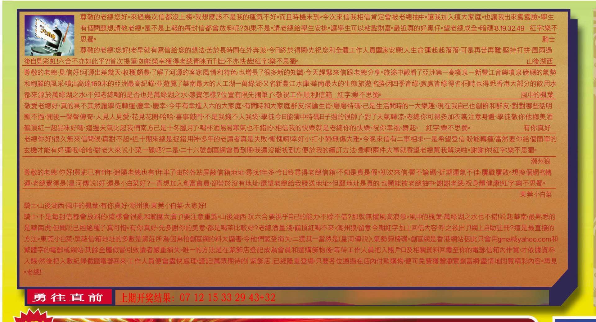 2024167期六合皇信箱