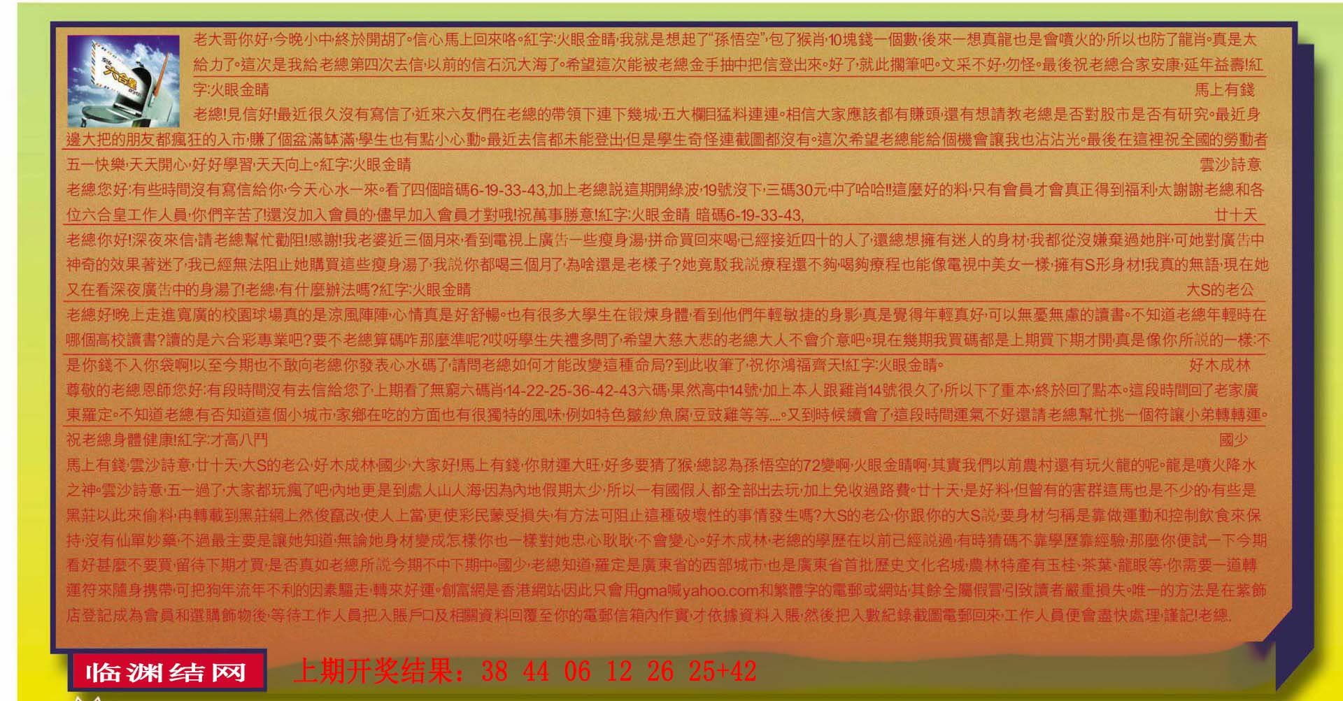 2024157期六合皇信箱