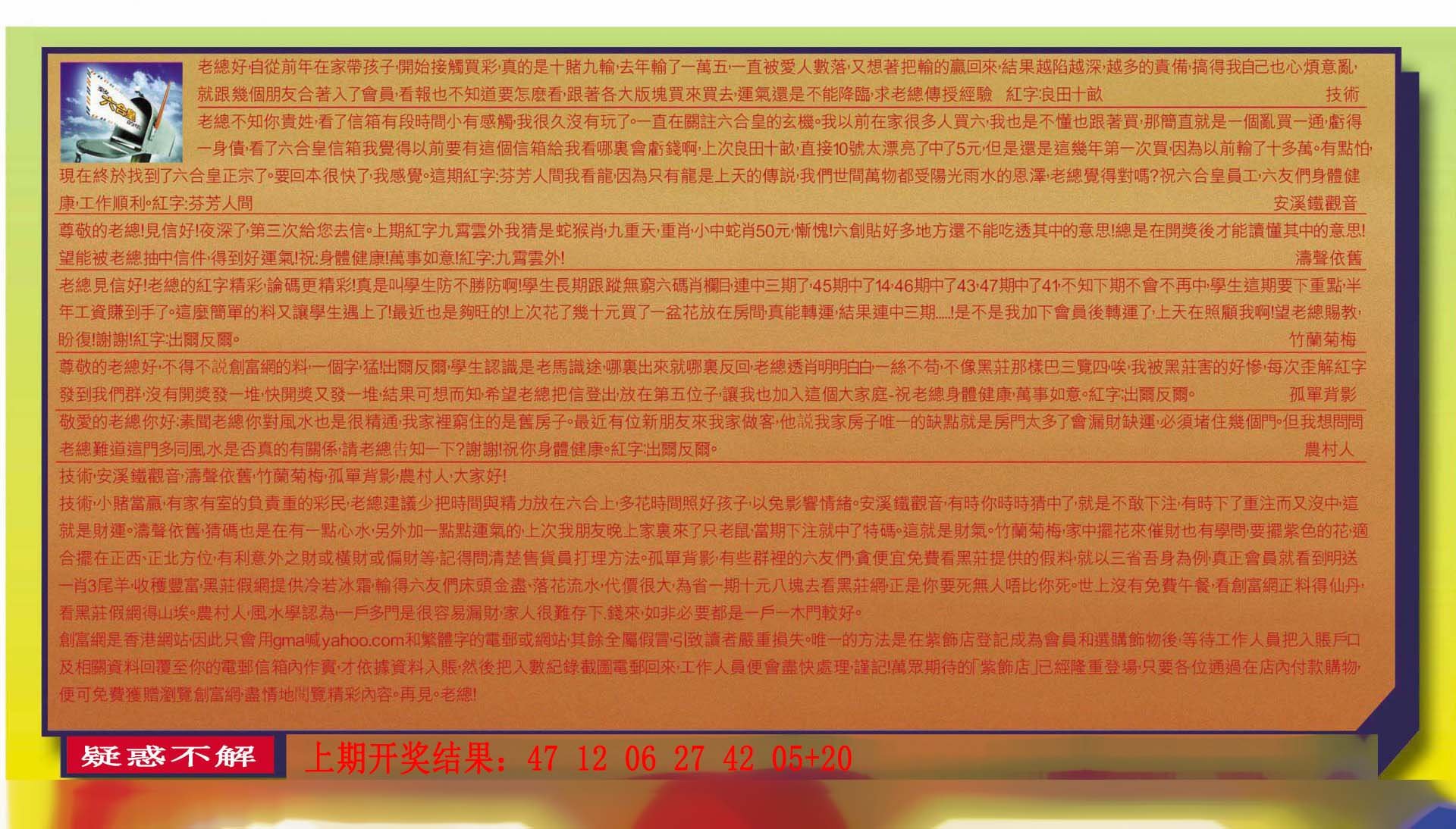 2024159期六合皇信箱
