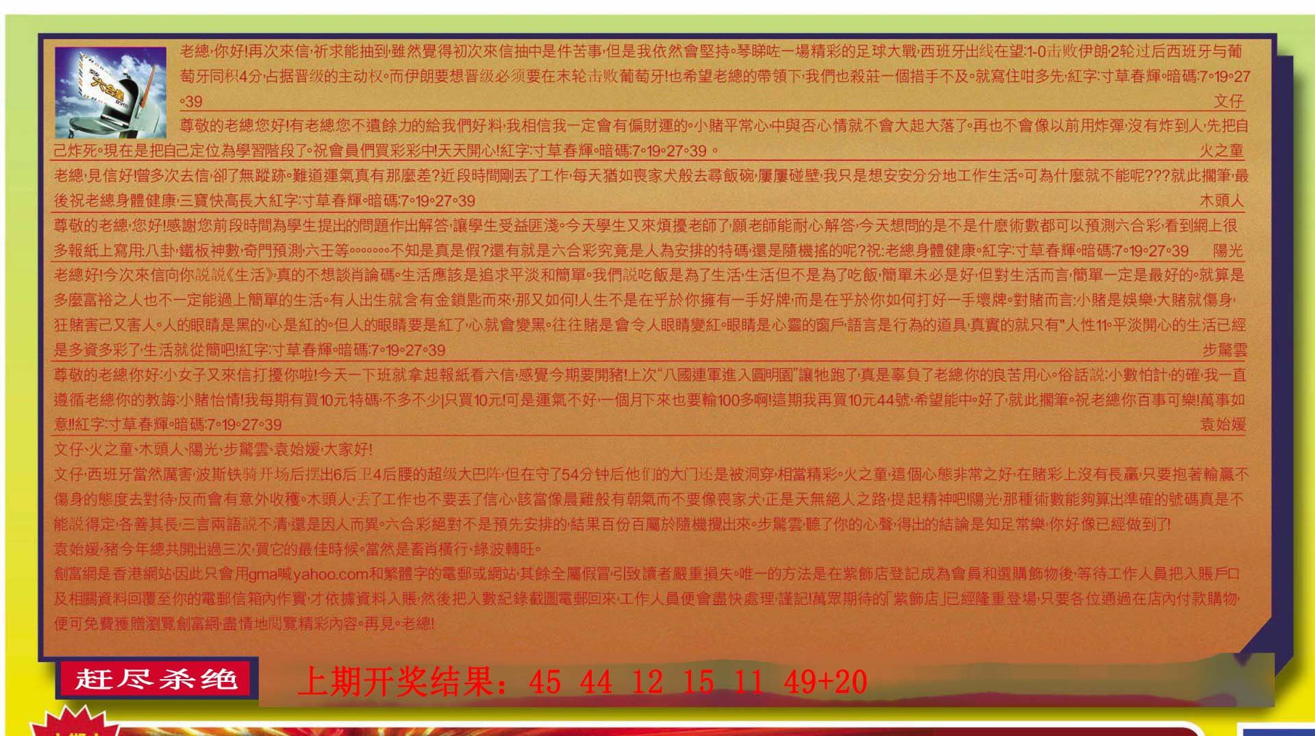 2024179期六合皇信箱