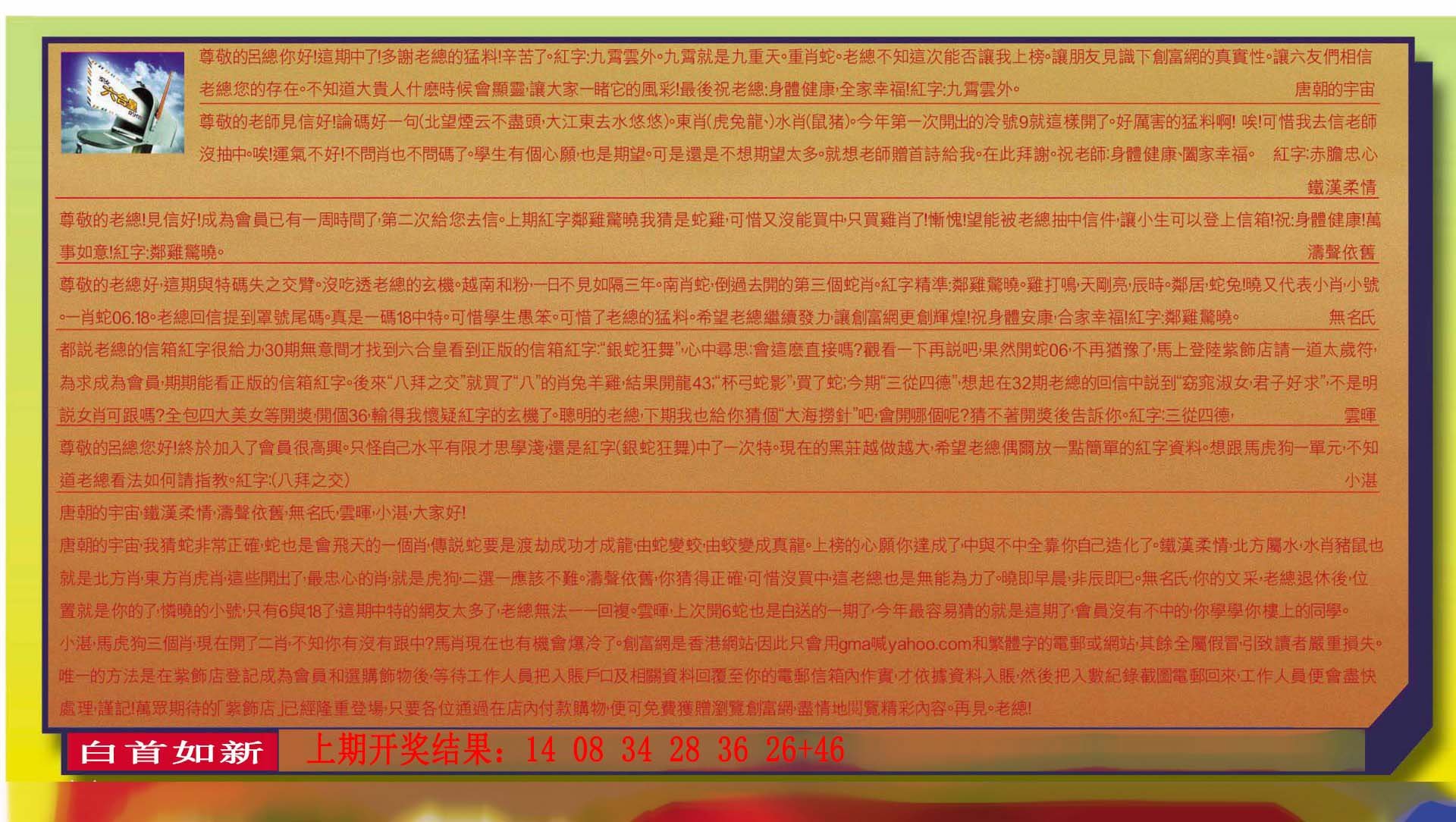 2024155期六合皇信箱