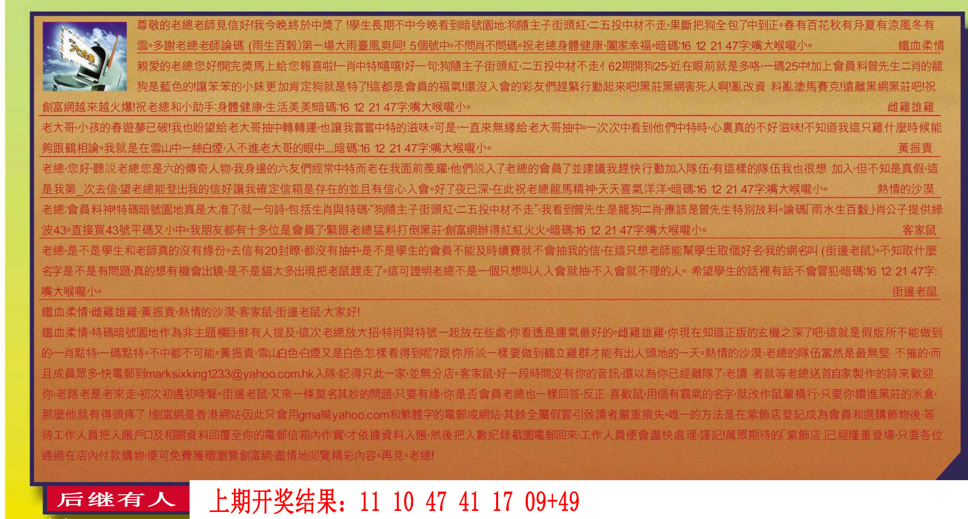 2024174期六合皇信箱