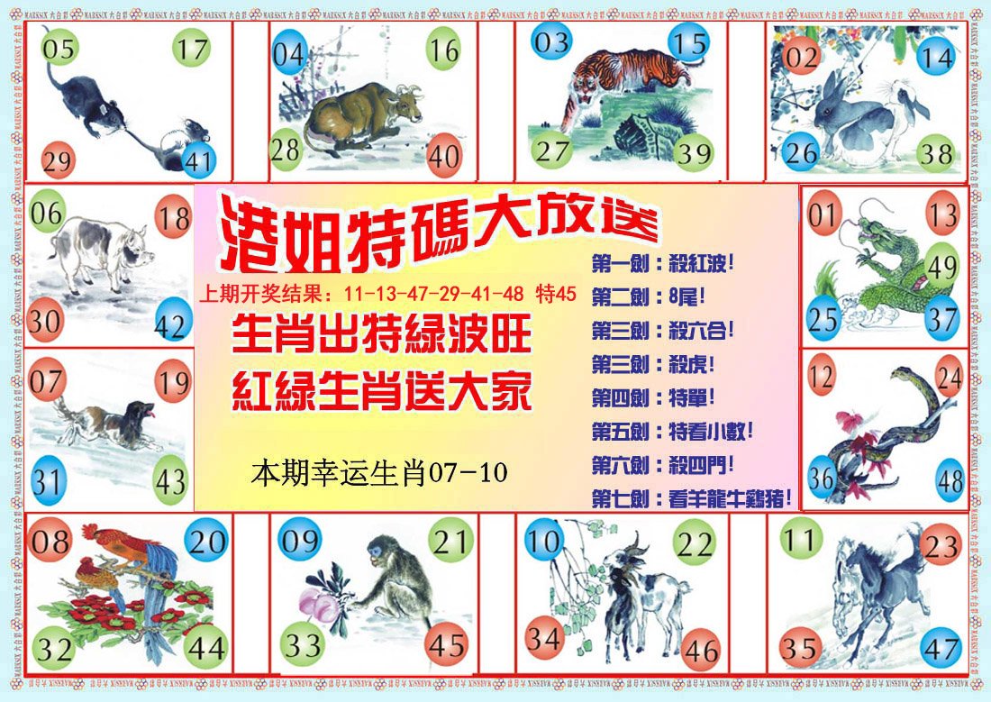 2024158期港姐密报B