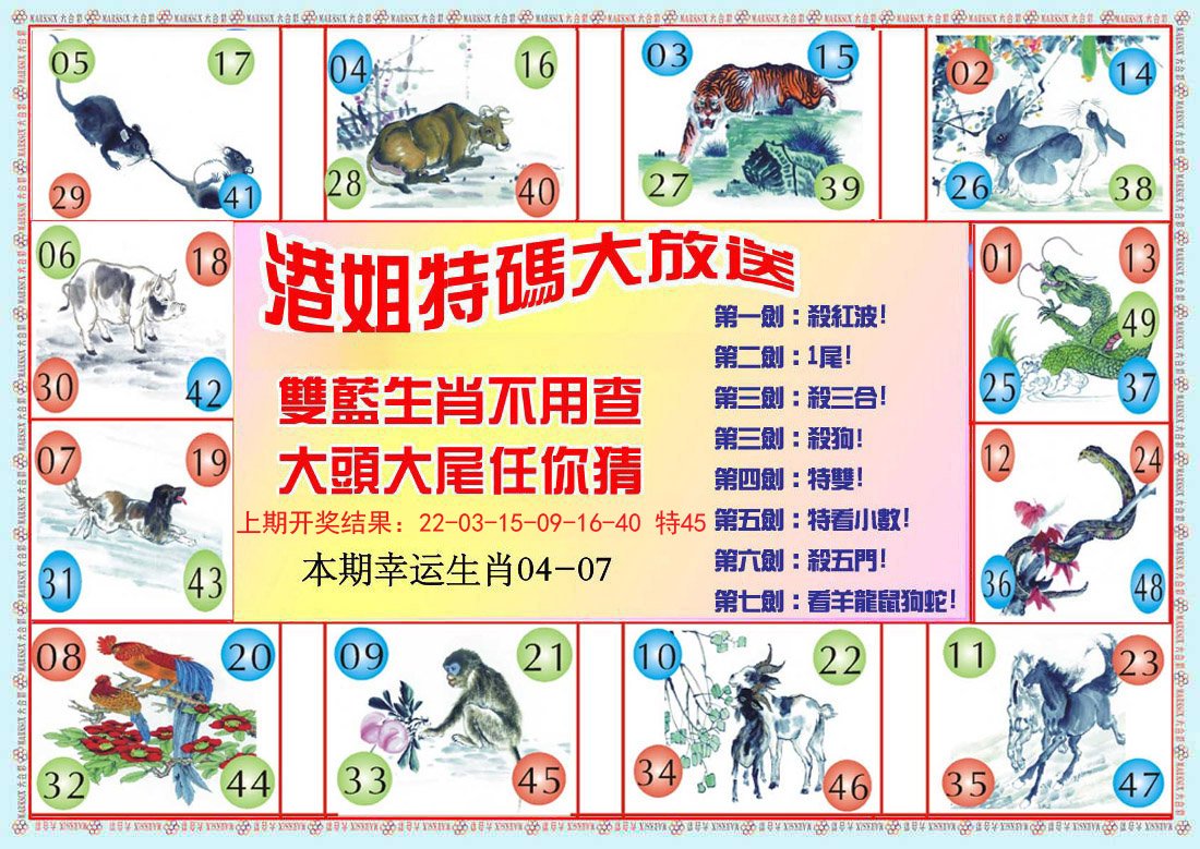 2024170期港姐密报B