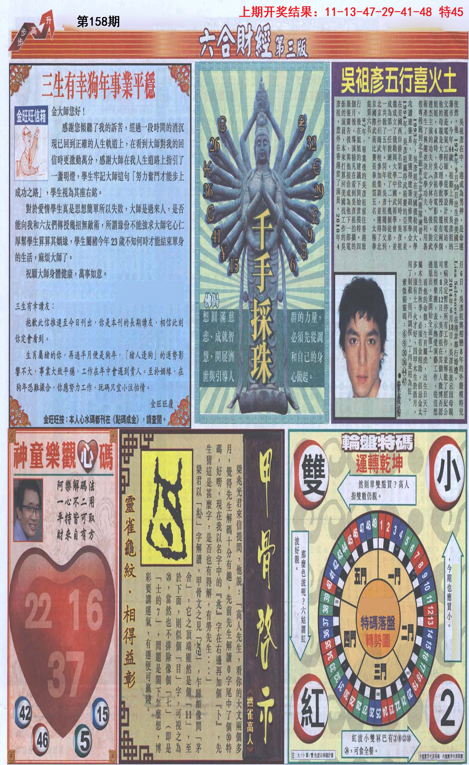 2024158期六合财经C加大版