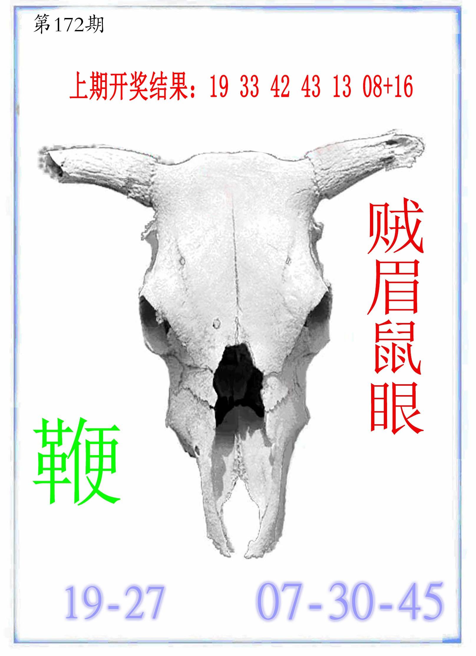 2024172期牛派牛头报