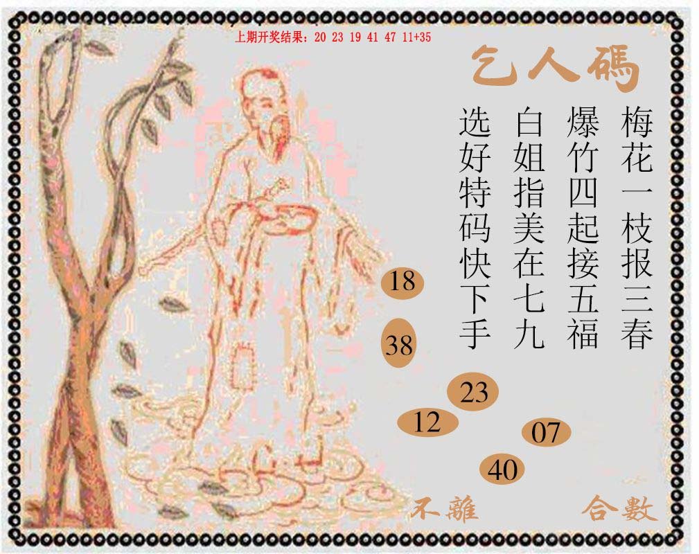 2024162期牛派系列9