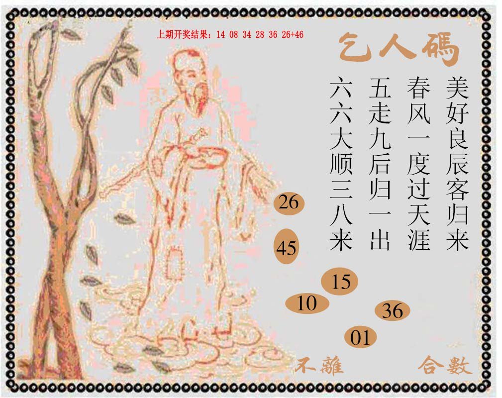 2024155期牛派系列9